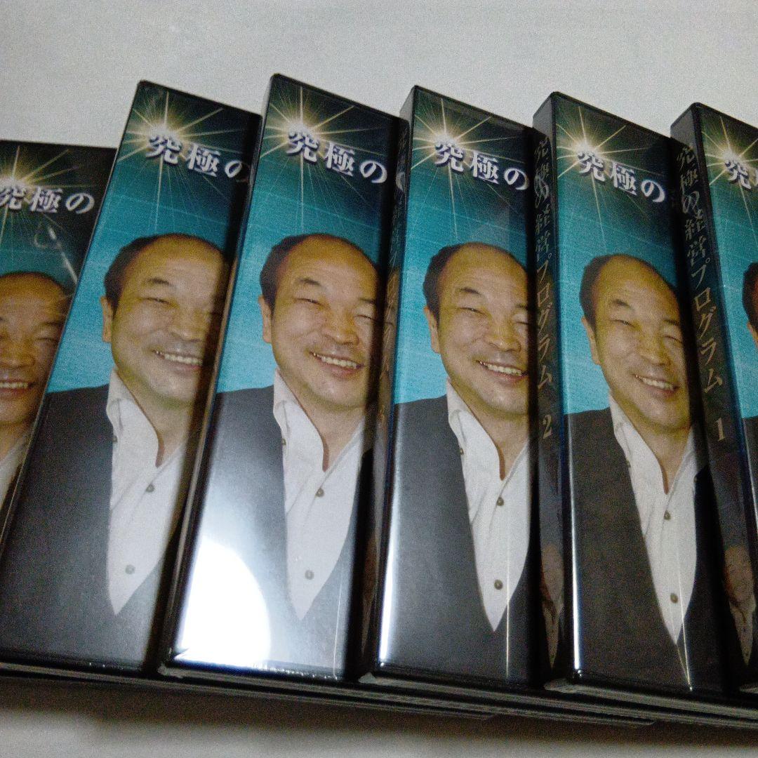 究極の経営プログラム 1-6巻セット