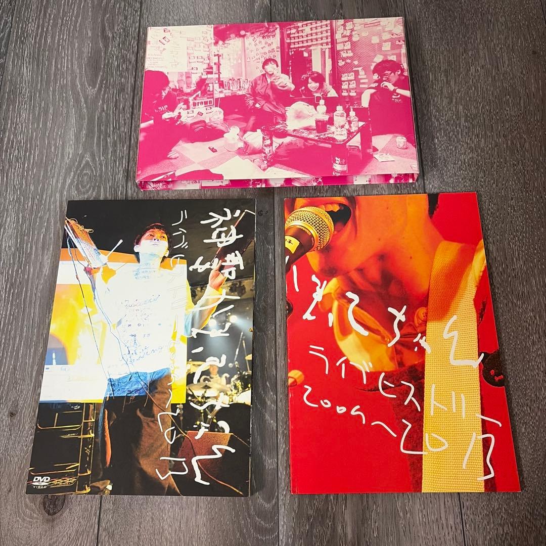 神聖かまってちゃん ライブヒストリー2009〜2013