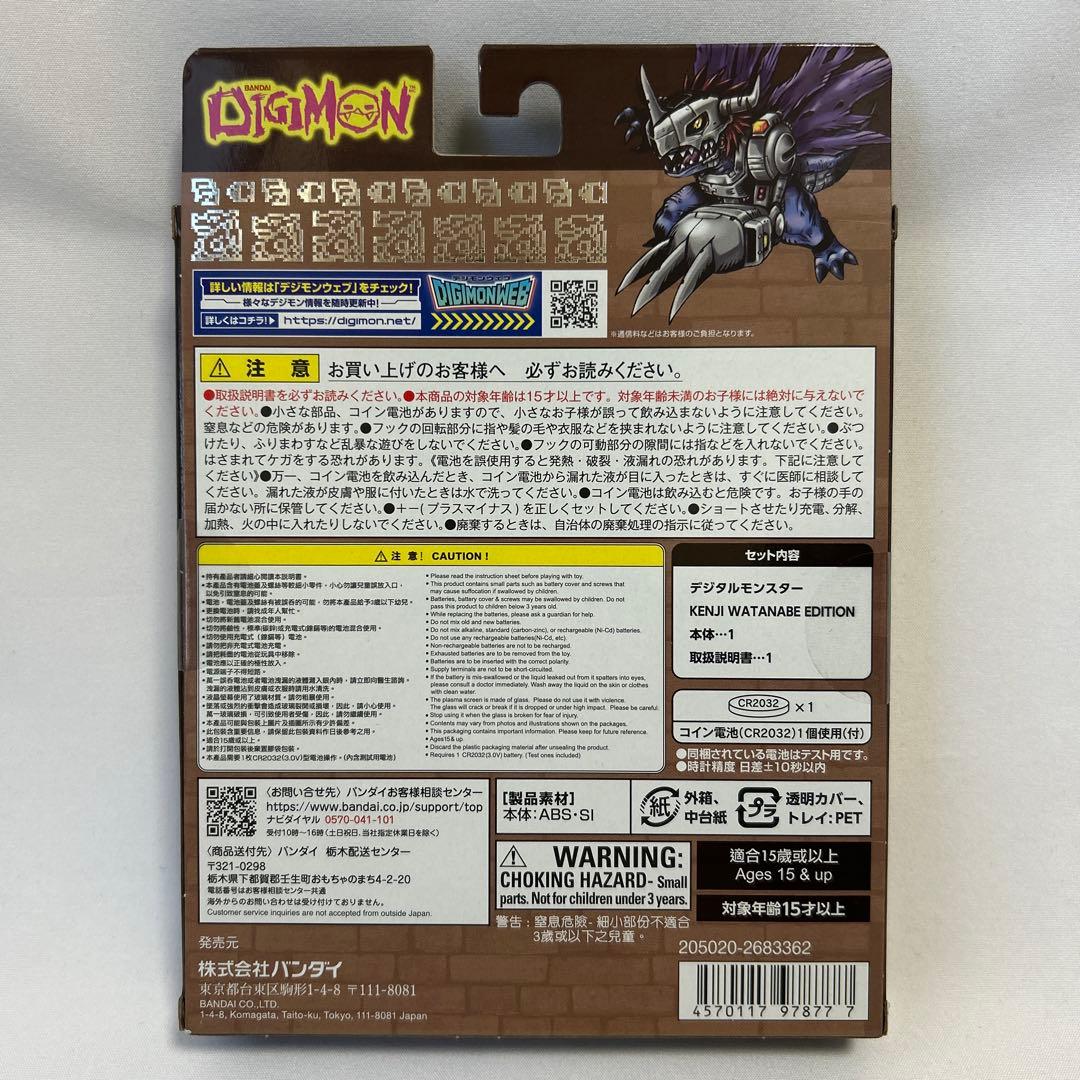 ⭐︎未開封⭐︎ デジタルモンスター KENJI WATANABE EDITION