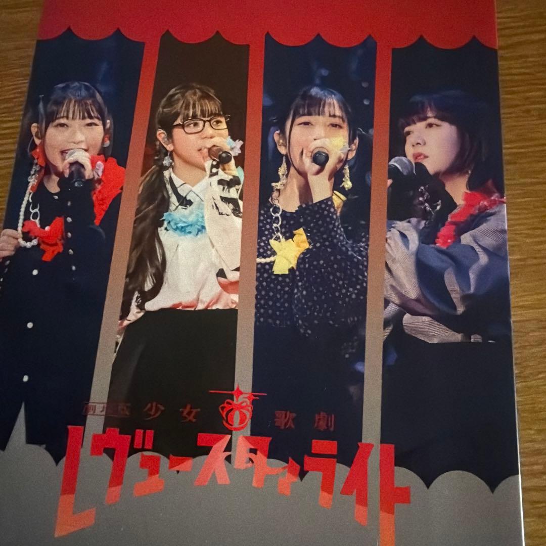 お*送様 劇場版 少女☆歌劇 レヴュースタァライト おまとめ　せどりにも