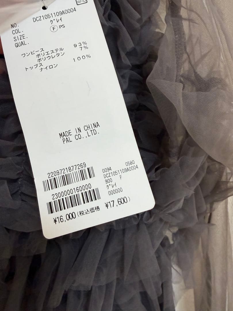 【新品未使用】DISCOATディスコートチュールフリルボレロ付きブラックドレス