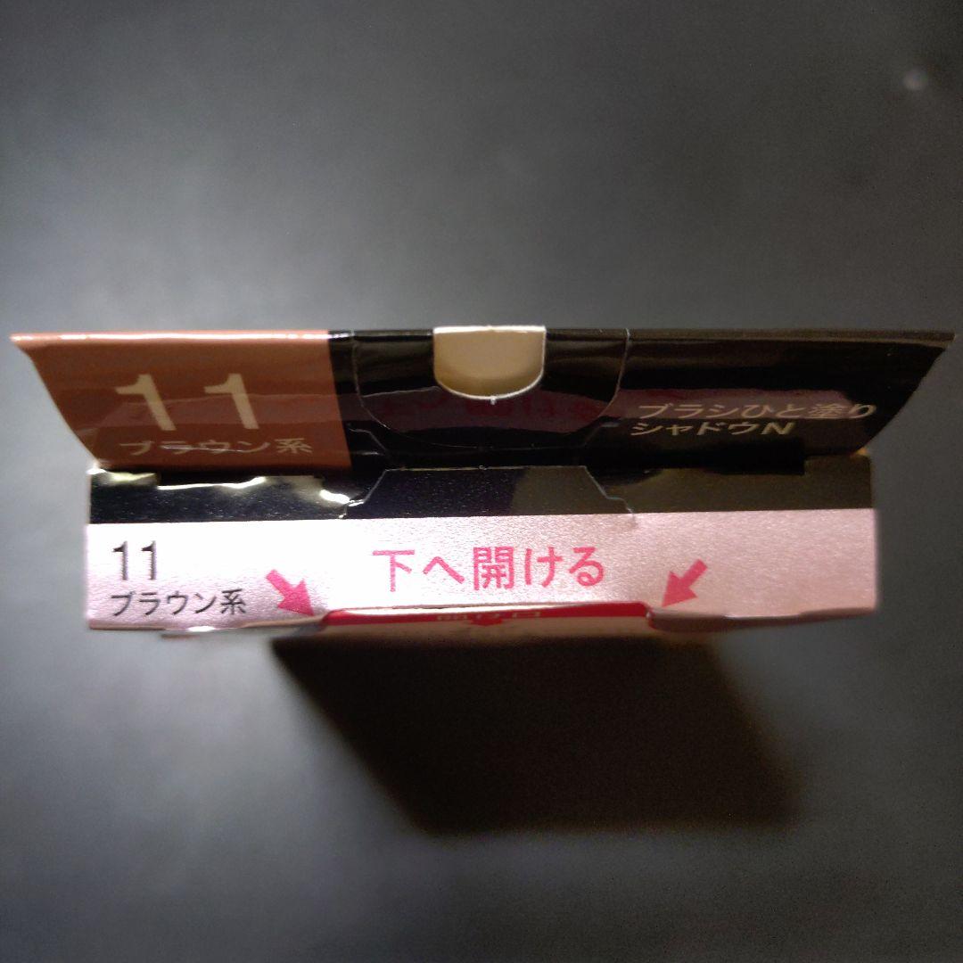 AUBE アイシャドウパレット 11 ブラウン系