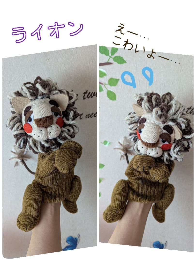 ぽわん様オーダー品　オズの魔法使い　手袋人形