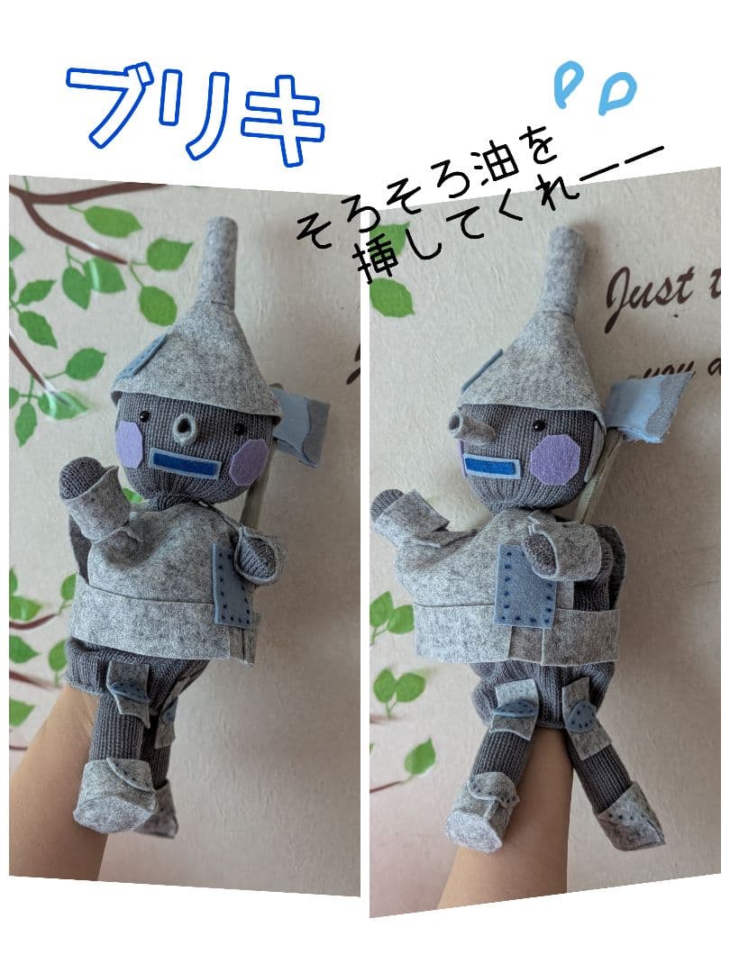 ぽわん様オーダー品　オズの魔法使い　手袋人形