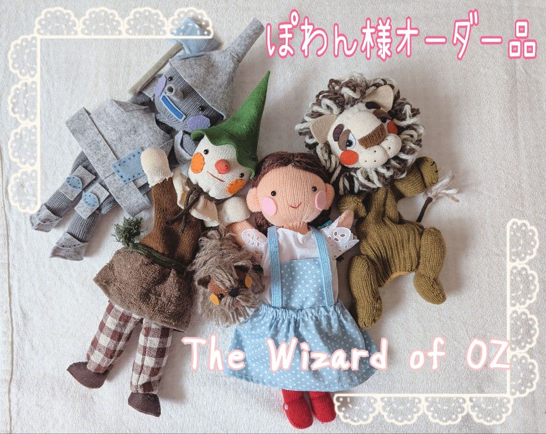ぽわん様オーダー品　オズの魔法使い　手袋人形