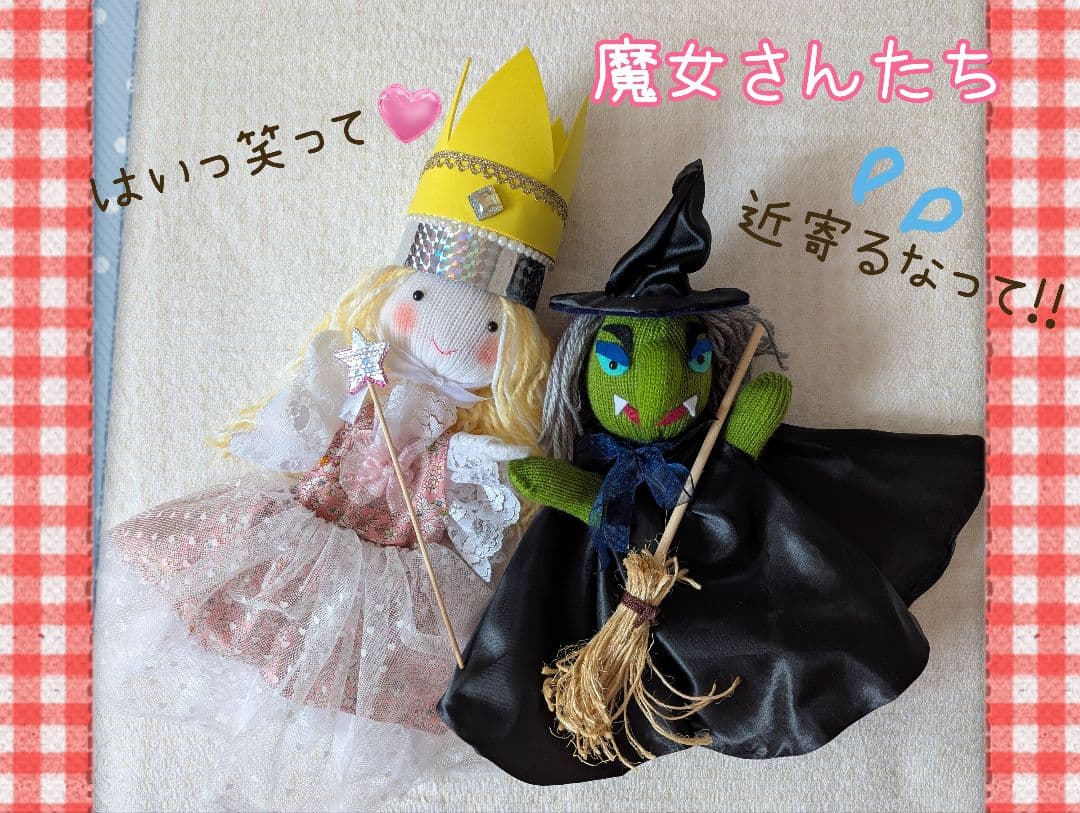 ぽわん様オーダー品　オズの魔法使い　手袋人形