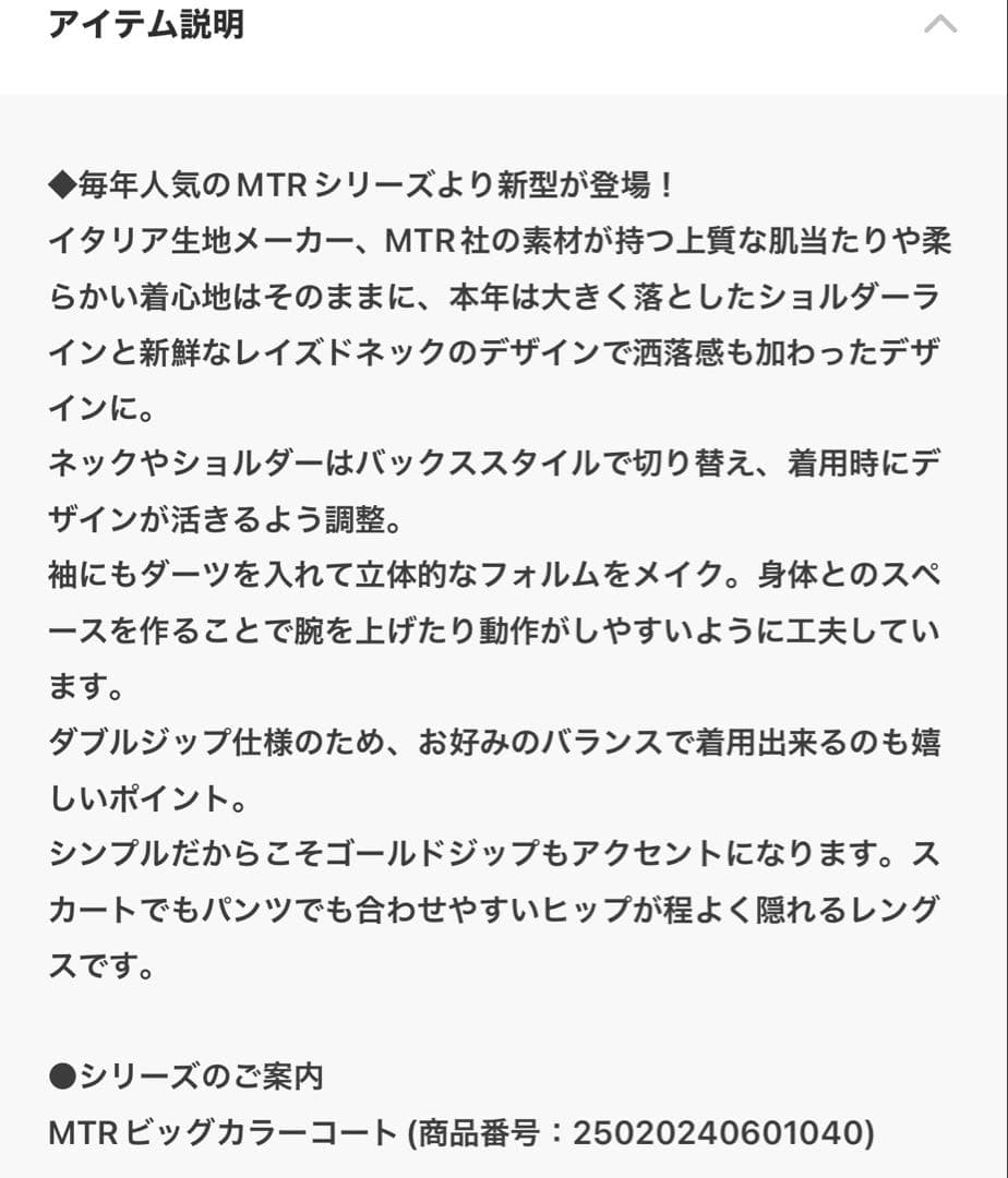 NOBLE ノーブル MTRレイズドネックジップコート 今季　チャコールグレー