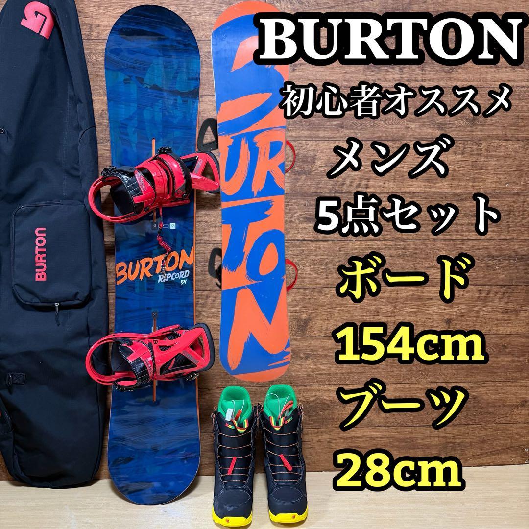 美品　BURTON バートン　初心者オススメ　メンズスノーボード　豪華5点セット