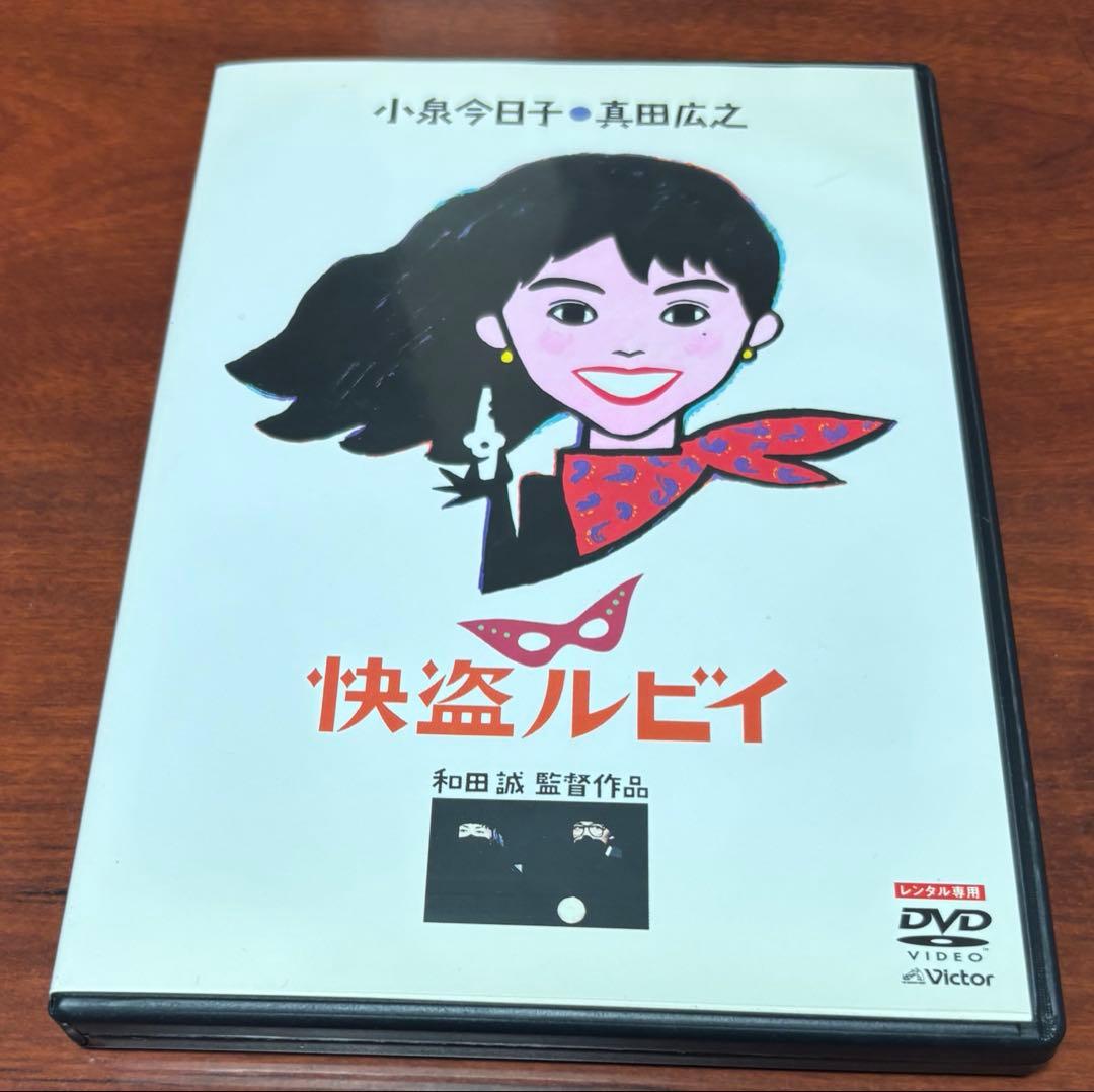 怪盗ルビイ dvd