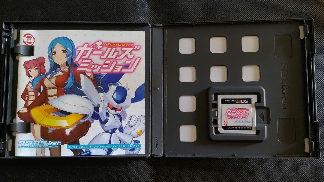 [最終値下げ] メダロット ガールズミッション カブト クワガタ 2本セット