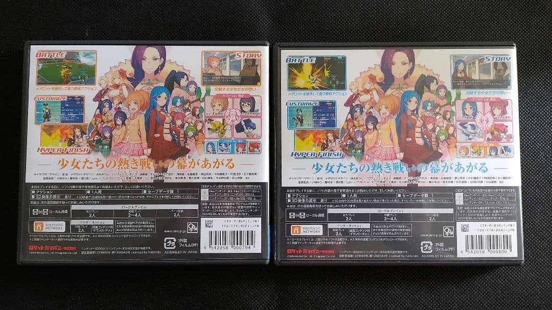 [最終値下げ] メダロット ガールズミッション カブト クワガタ 2本セット