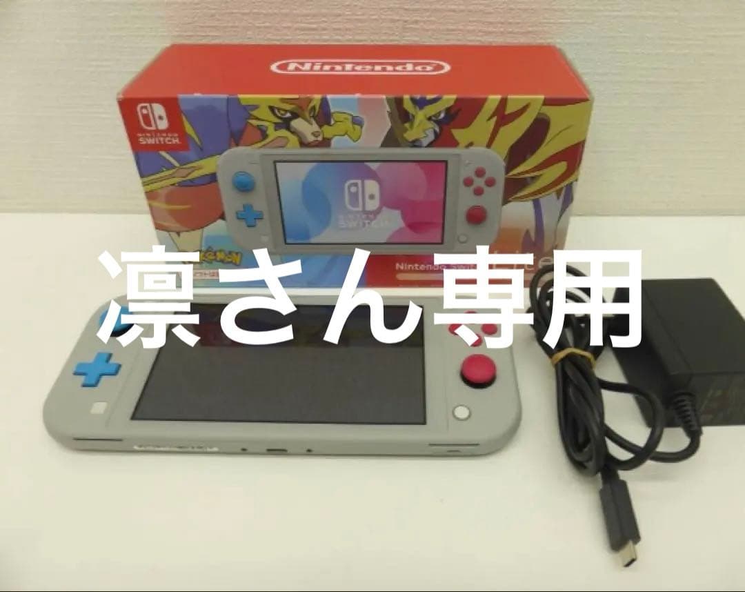 ニンテンドーSwitch Lite ザシアンザマゼンタ ハイラルエディション2点