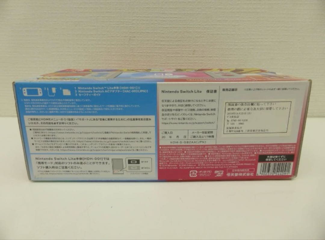 ニンテンドーSwitch Lite ザシアンザマゼンタ ハイラルエディション2点