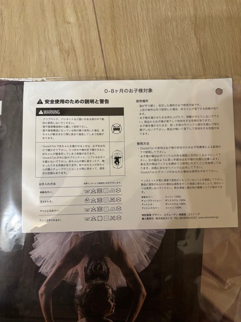 ドッカトット デラックスウィリアムモリス　ベビーベッド