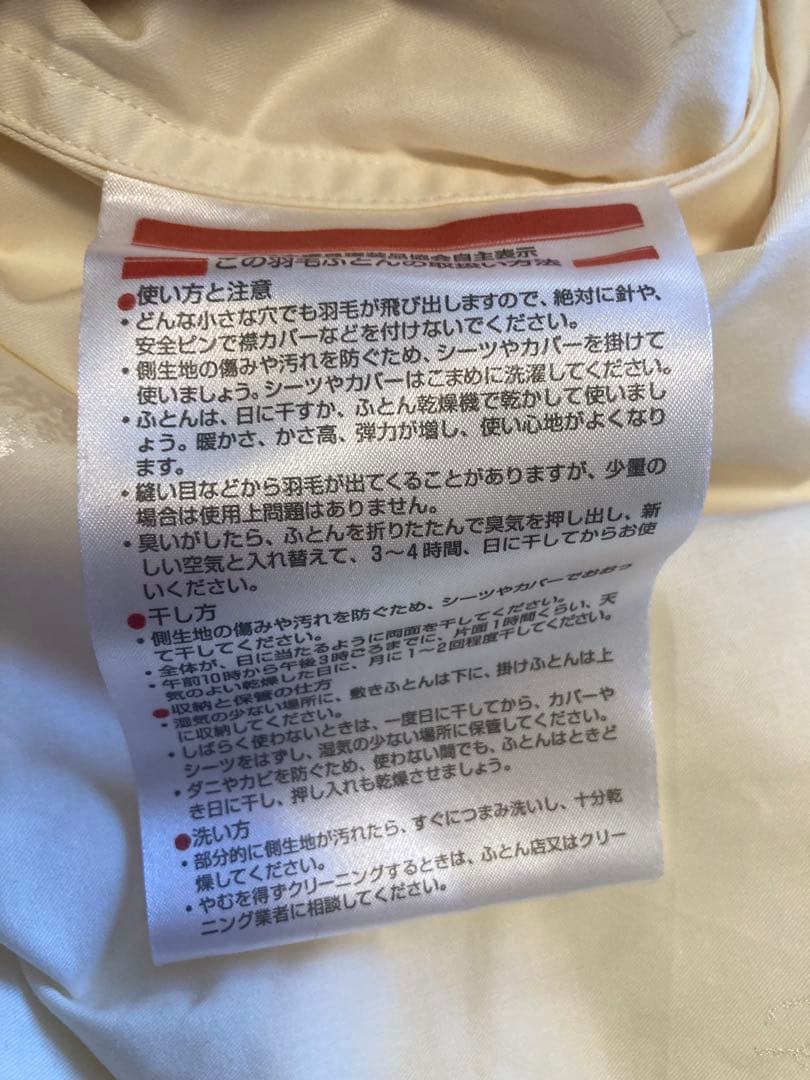 ラルフローレンホーム　羽毛布団　ポーランド産ホワイトグース　シングル　日本製
