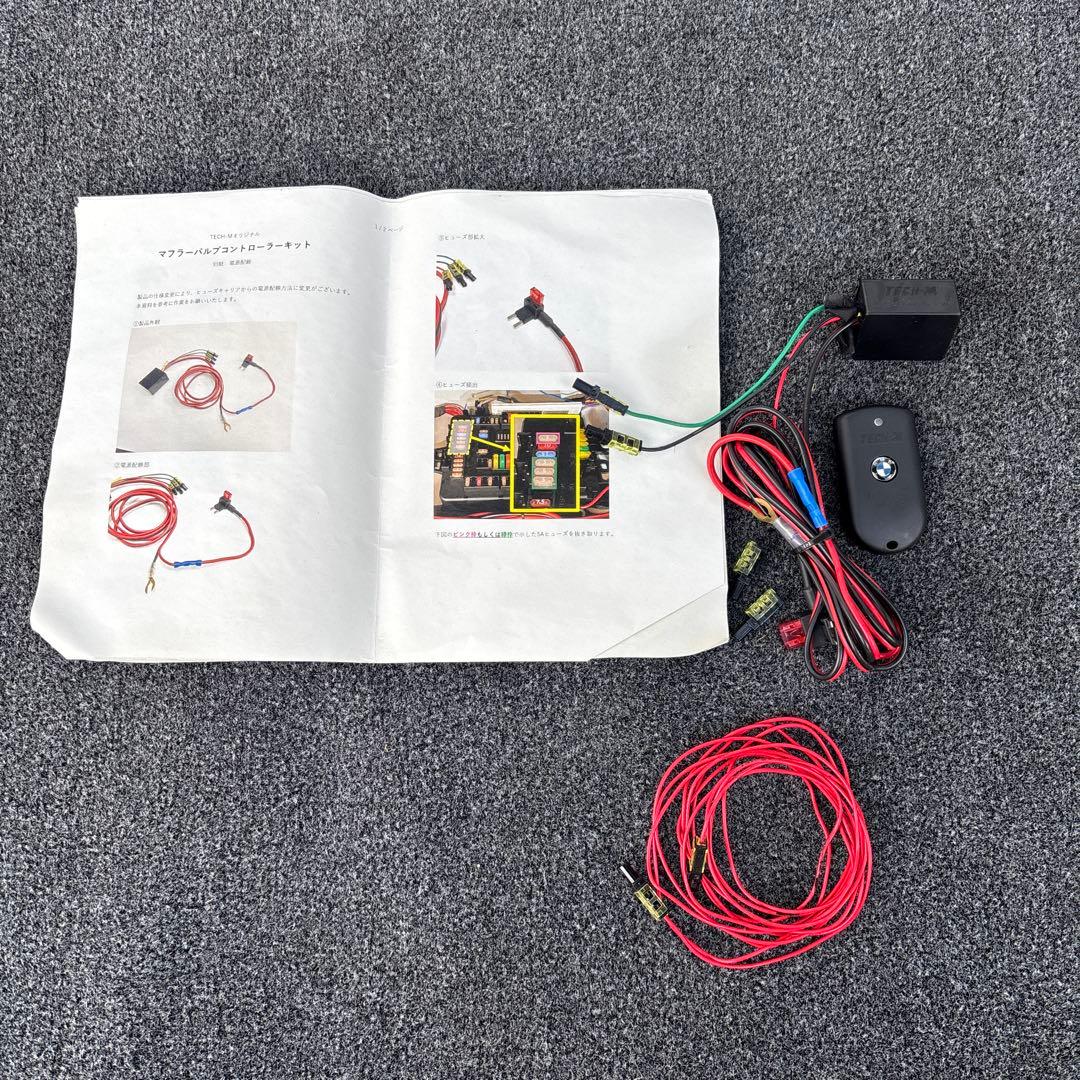  TECH-M バルブコントローラー