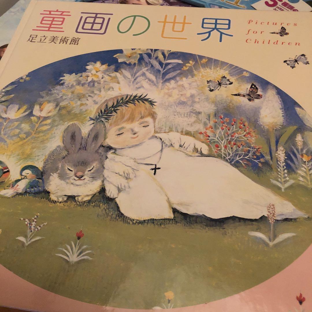 童話の世界、美術館特集❗️未使用