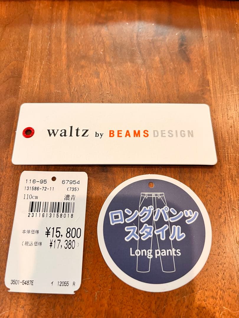 【美品】BEAMS DESIGN キッズスーツ フォーマルスーツ セット 110