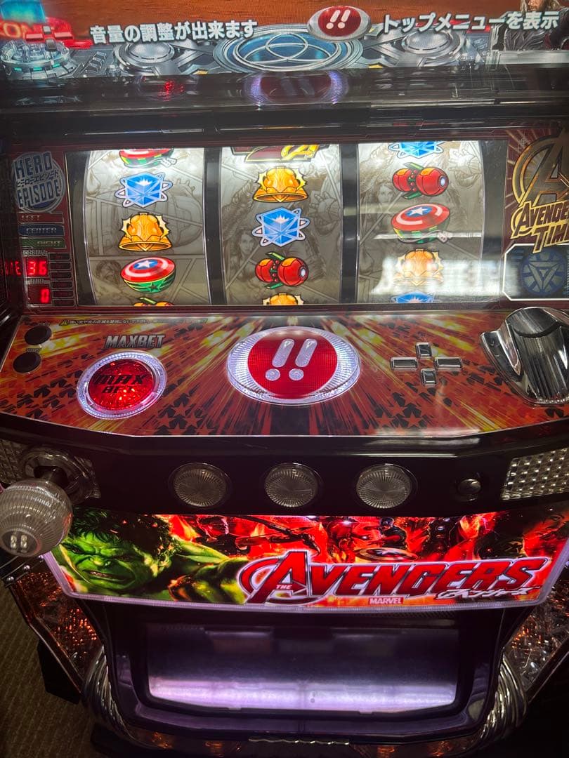 アベンジャーズパチスロ実機にゅーばら