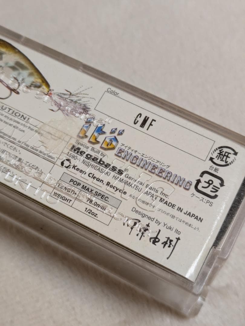 メガバス　ポップマックス　5個セット