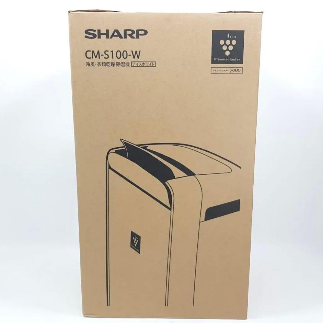 美品 SHARP シャープ 冷風・衣類乾燥除湿機 CM-S100-W 2024年