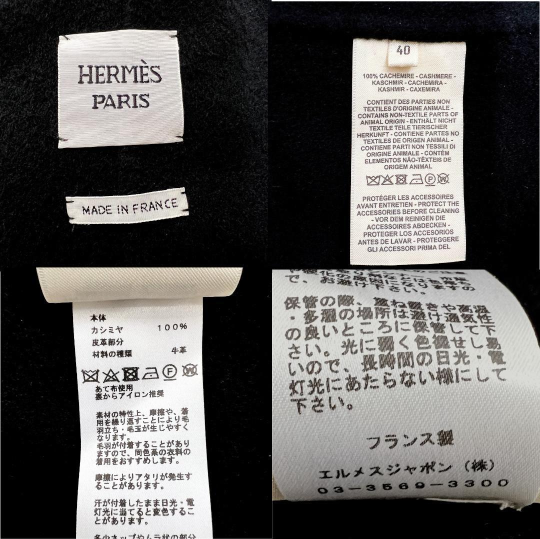 ★HERMES★2023-24★極美品★カシミヤ★ダブルフェイス★コート