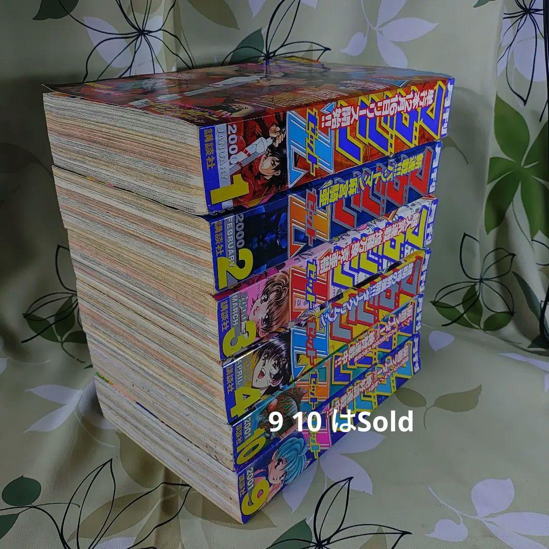 月刊マガジンゼット　マガジンZ　創刊号〜