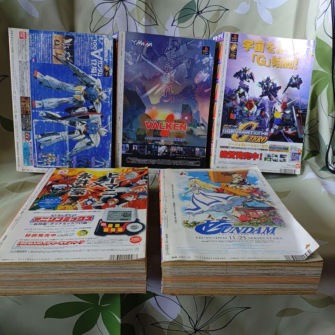 月刊マガジンゼット　マガジンZ　創刊号〜