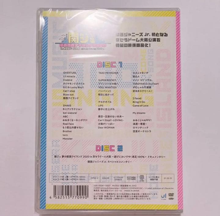 完全受注生産品❣️【関ジュ 夢の関西アイランド2020 DVD】