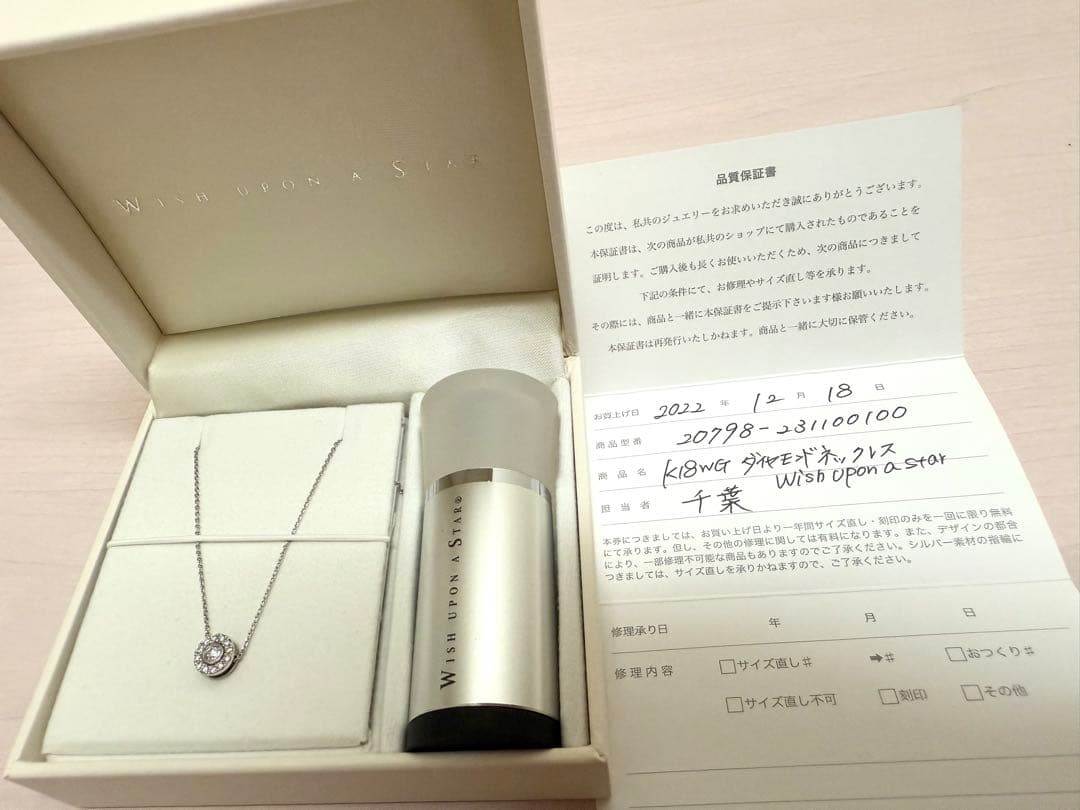 festaria bijou SOPHIAダイヤモンドネックレス保証書鑑定書箱込