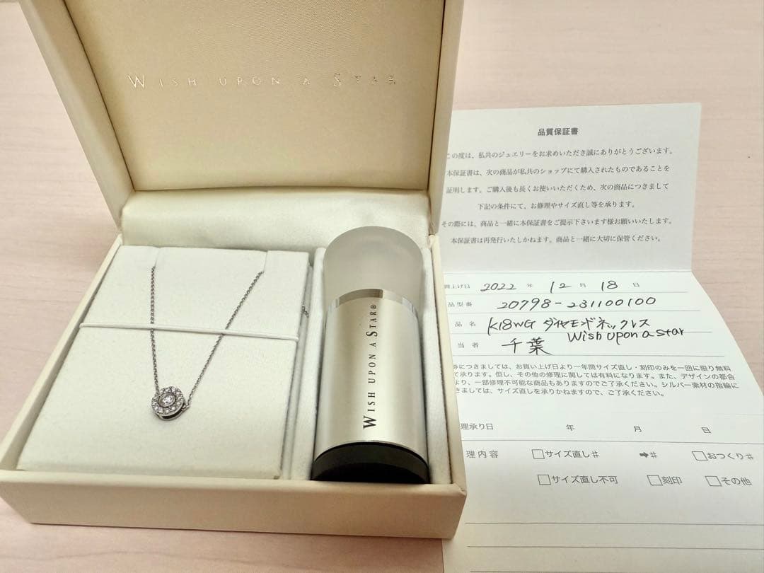 festaria bijou SOPHIAダイヤモンドネックレス保証書鑑定書箱込