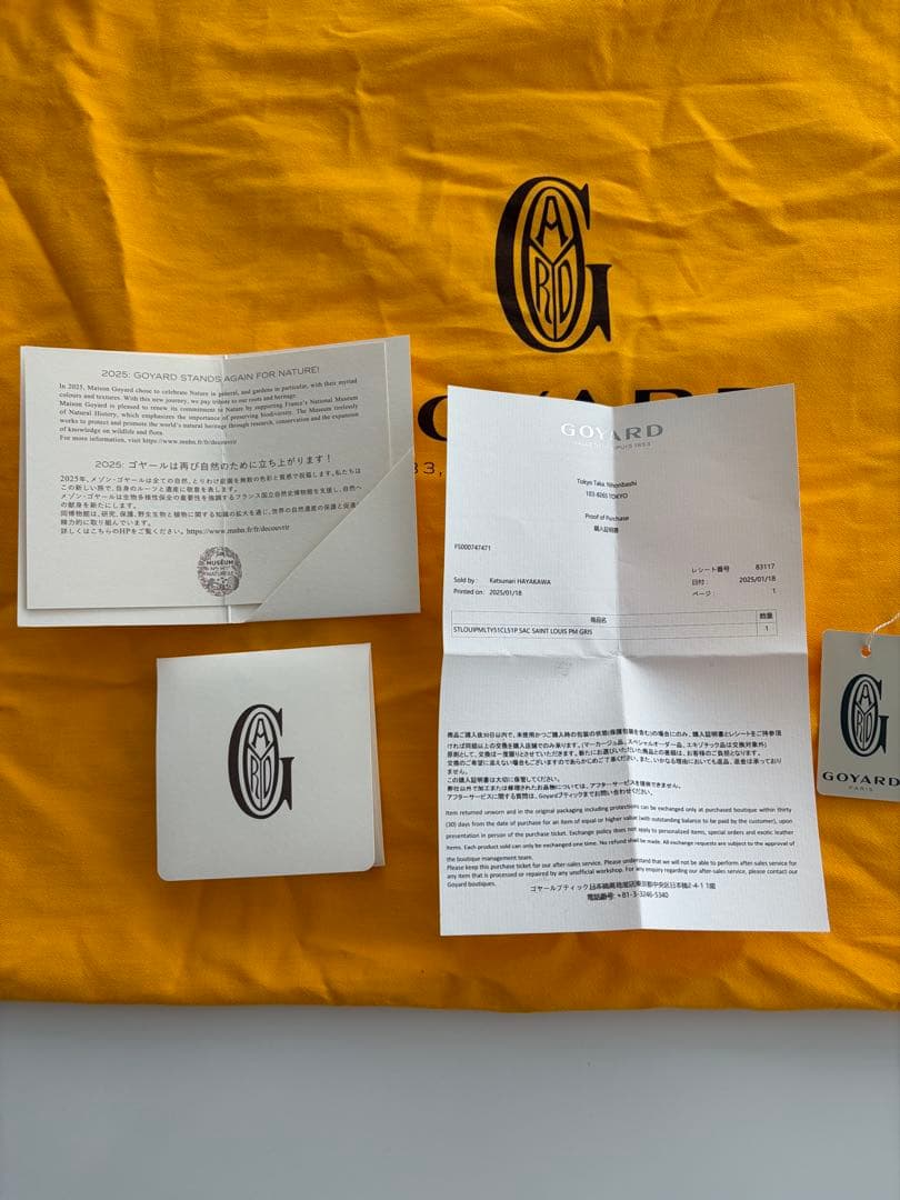 ぽん GOYARD サンルイ PM グレー