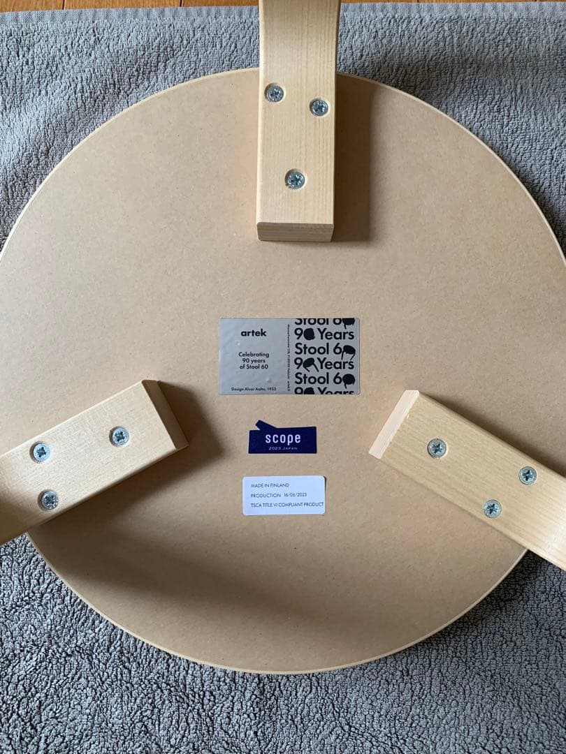 アルテック artek stool60 無着色（訳あり）