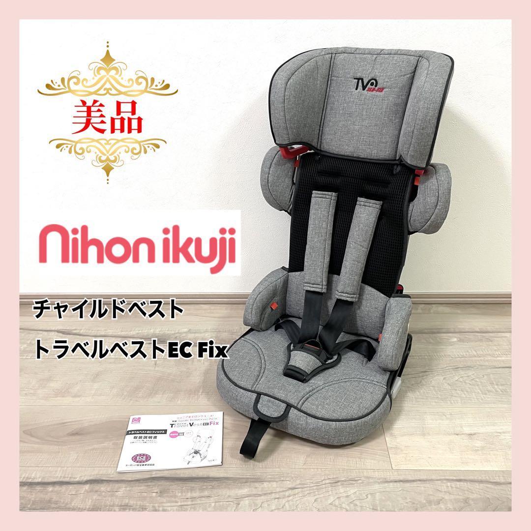 日本育児　チャイルドベスト トラベルベスト EC Fix⭐︎しずくちゃん