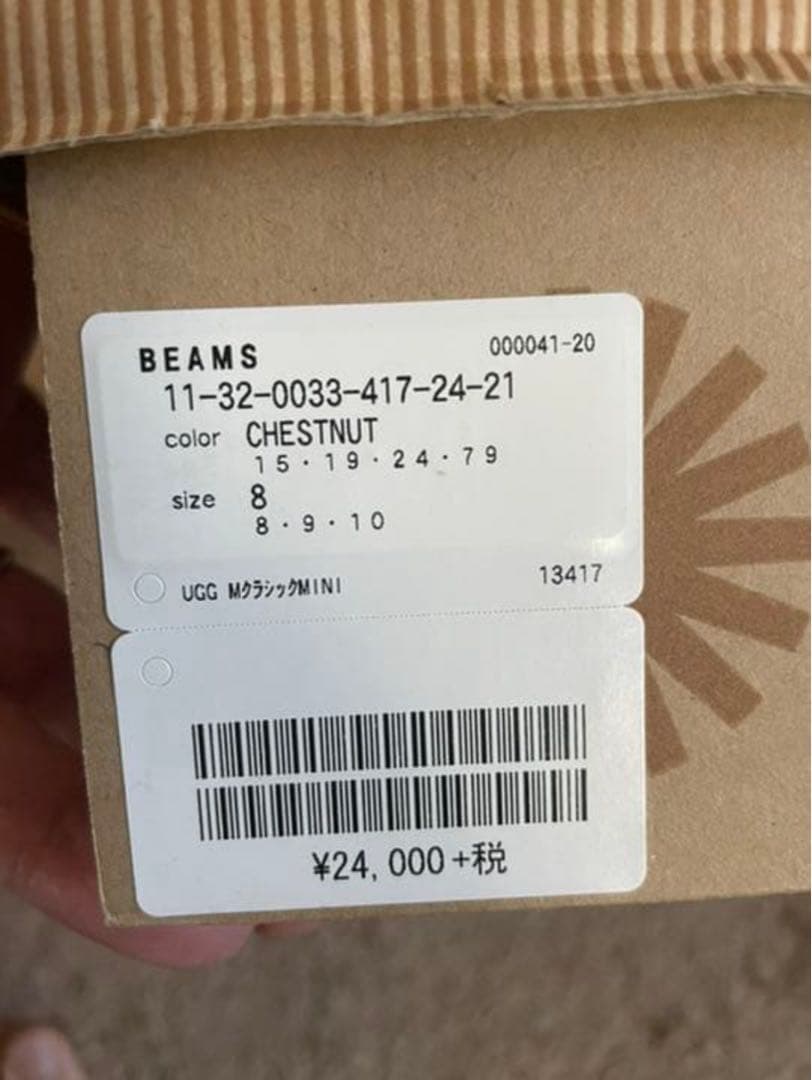 ききらら様　UGG アグ ブーツ Classic MINI サイズ8