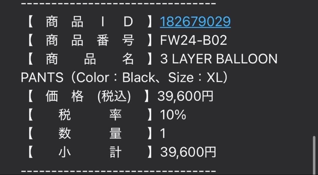 タイトブース　バルーンパンツ　XL