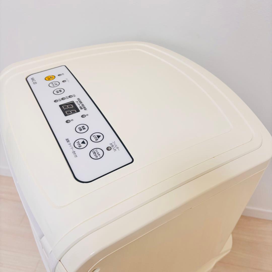 ナカトミ　移動式エアコン￼ MAC-20