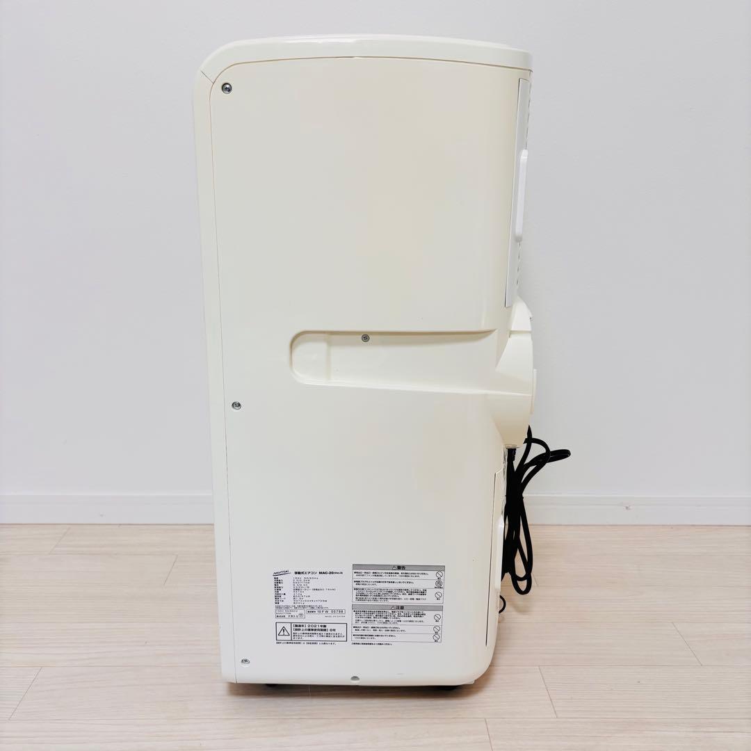 ナカトミ　移動式エアコン￼ MAC-20