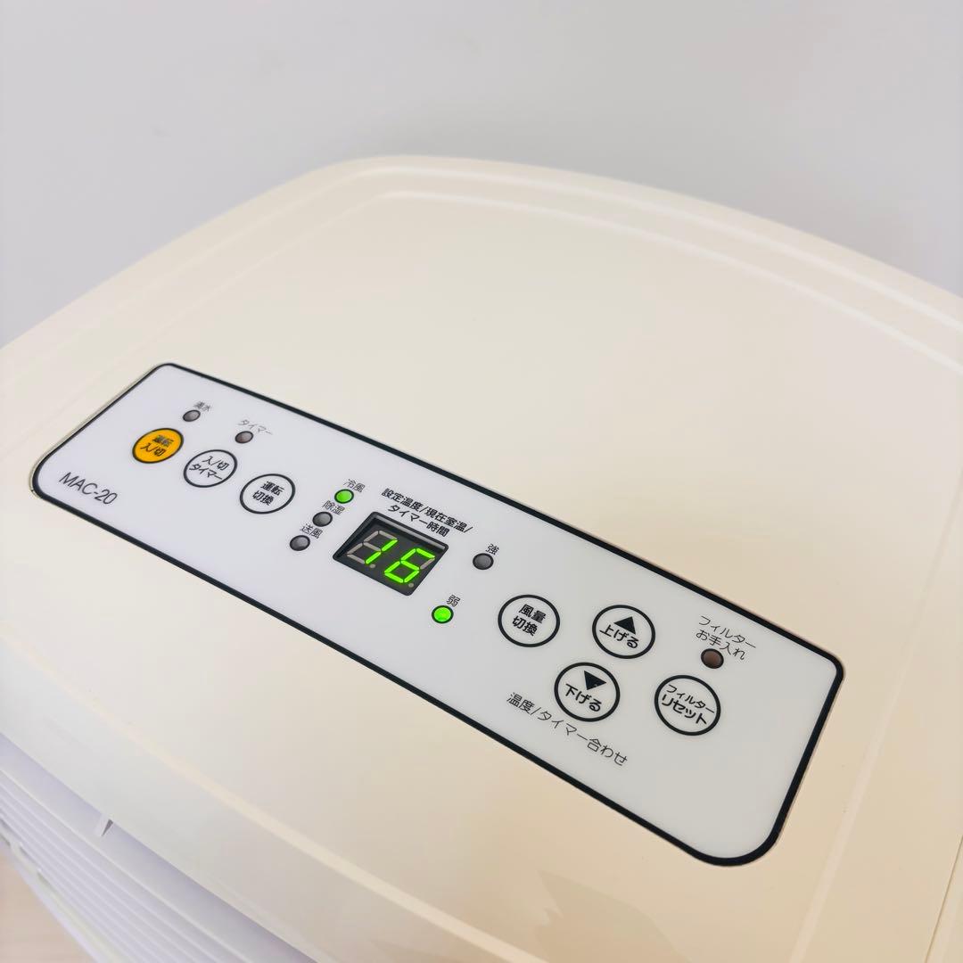 ナカトミ　移動式エアコン￼ MAC-20