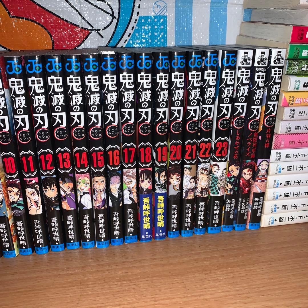 鬼滅の刃 全巻+ノベル3冊セット