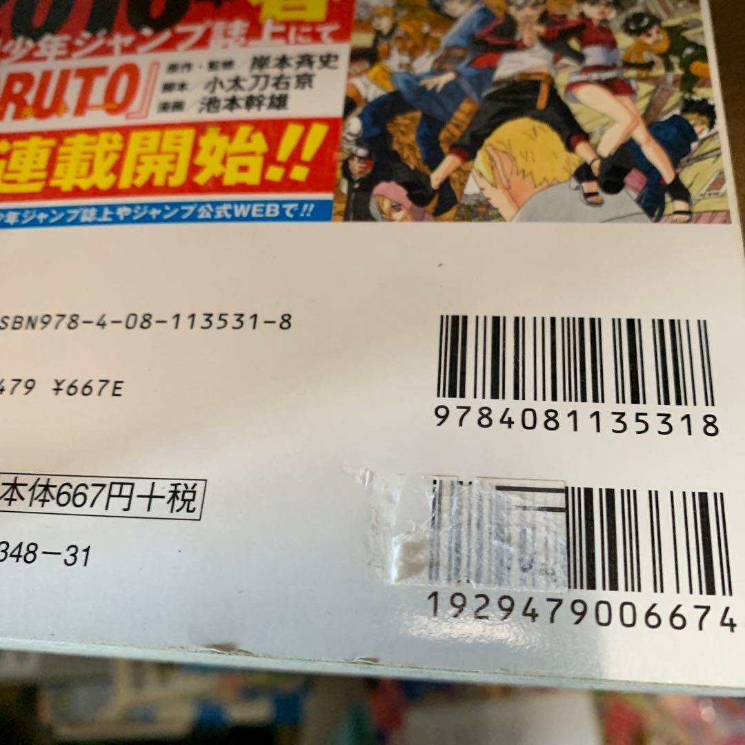 コンビニコミック版 NARUTO ナルト 全24巻完結 まとめセット