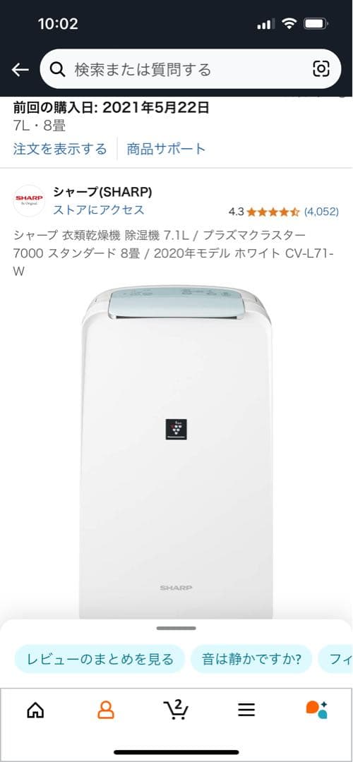 シャープ 衣類乾燥機 除湿機 7.1L プラズマクラスター 2020年モデル