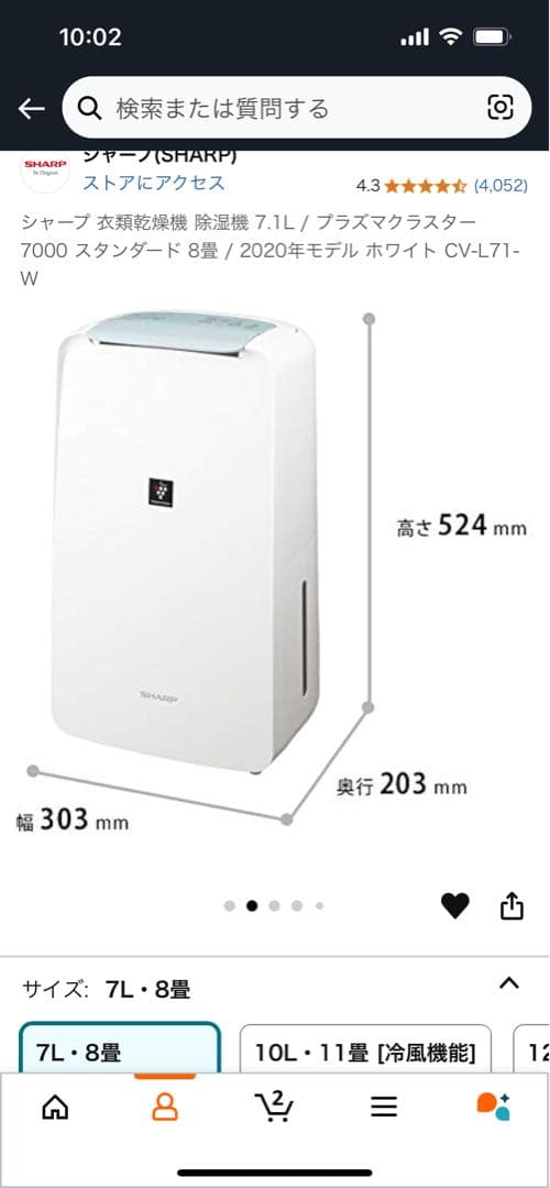シャープ 衣類乾燥機 除湿機 7.1L プラズマクラスター 2020年モデル