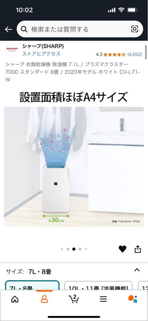 シャープ 衣類乾燥機 除湿機 7.1L プラズマクラスター 2020年モデル