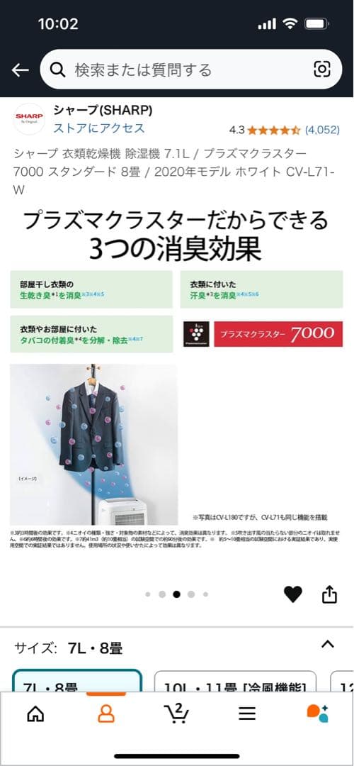 シャープ 衣類乾燥機 除湿機 7.1L プラズマクラスター 2020年モデル