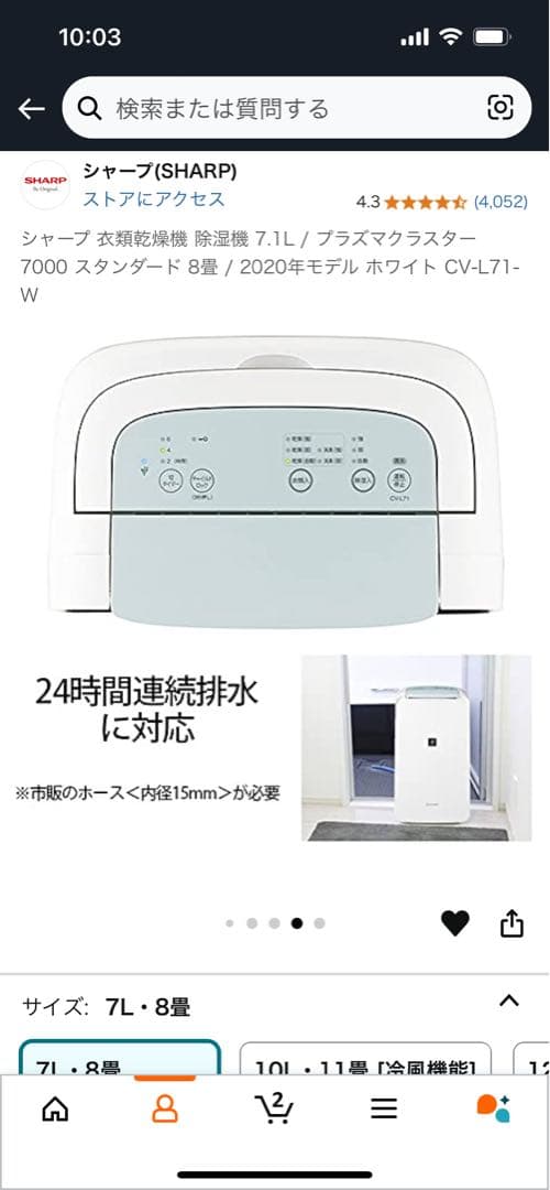 シャープ 衣類乾燥機 除湿機 7.1L プラズマクラスター 2020年モデル