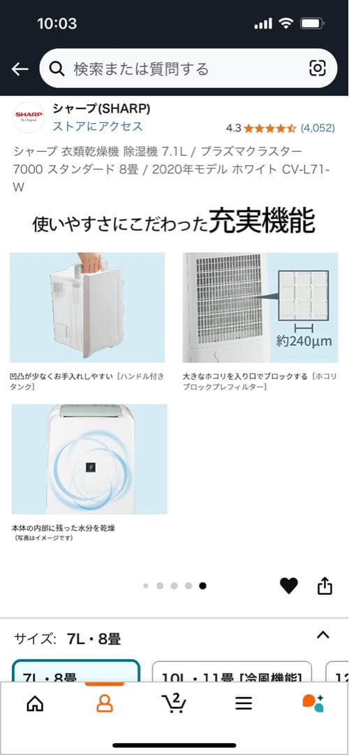 シャープ 衣類乾燥機 除湿機 7.1L プラズマクラスター 2020年モデル