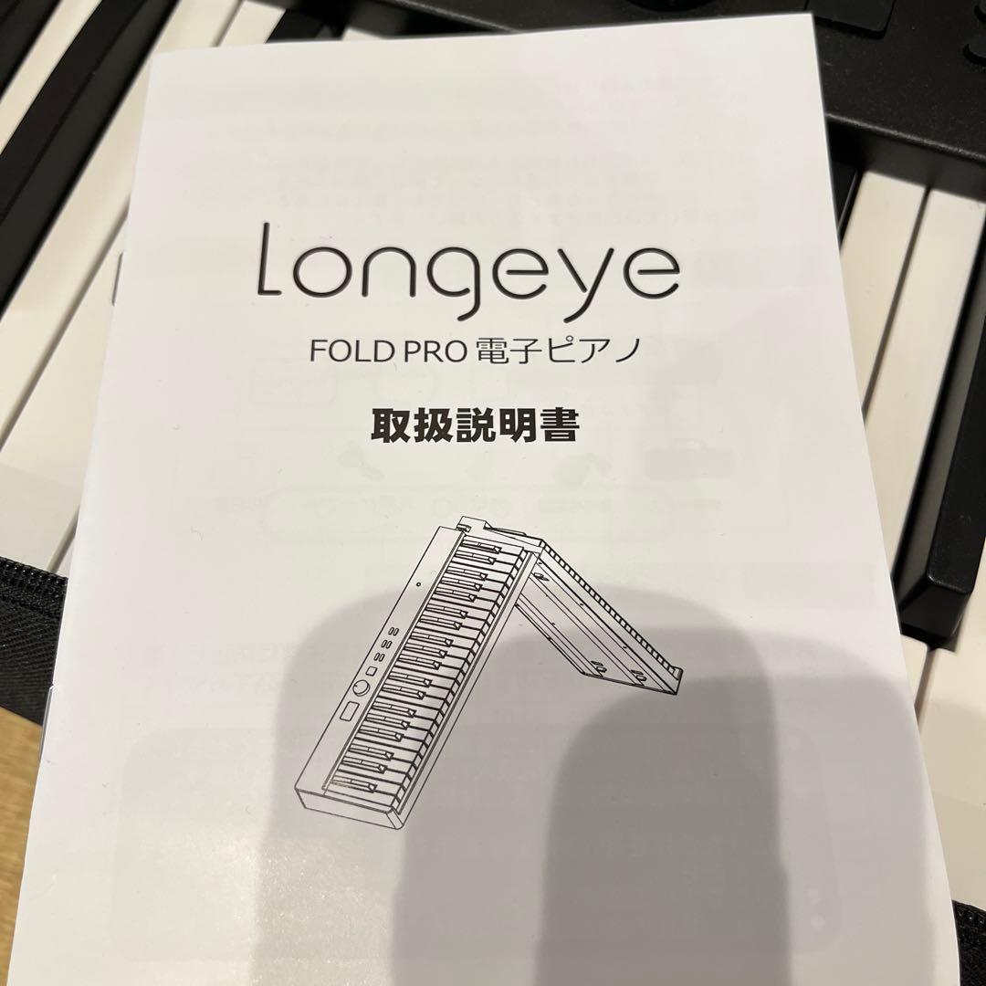 折りたたみ電子ピアノ