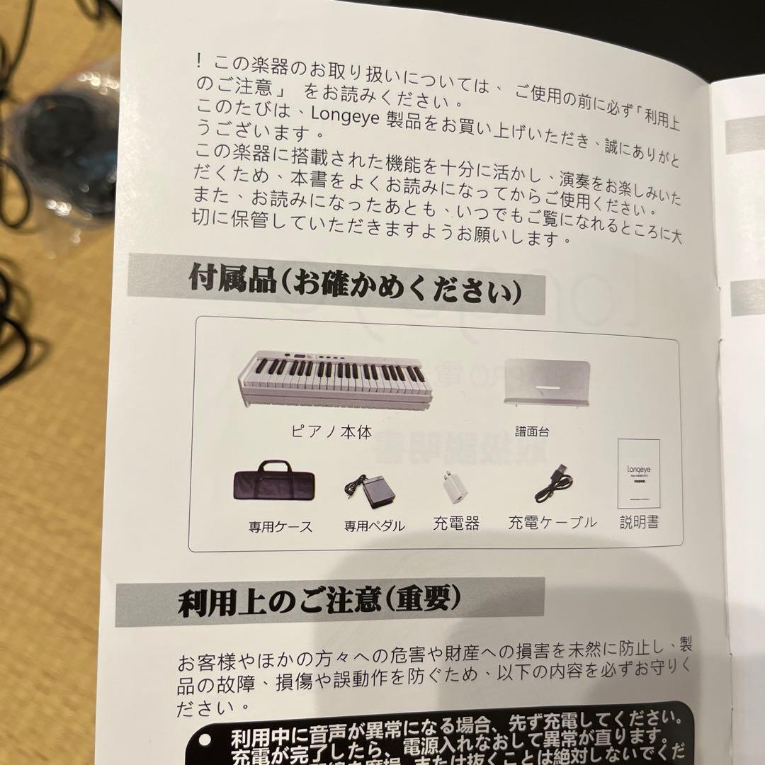 折りたたみ電子ピアノ