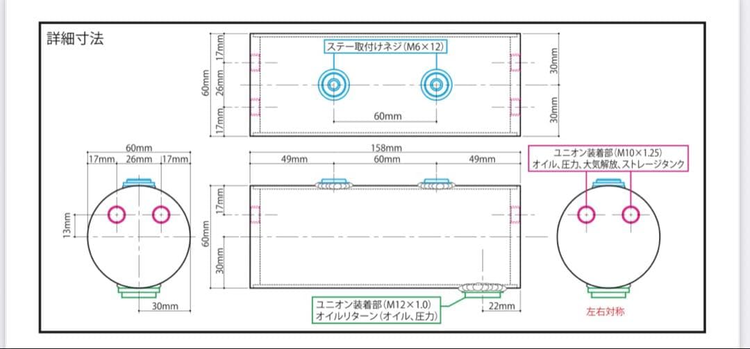 タケガワ　汎用オイルキャッチタンク
